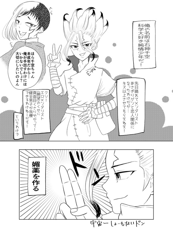 千ゲン媚薬ネタ