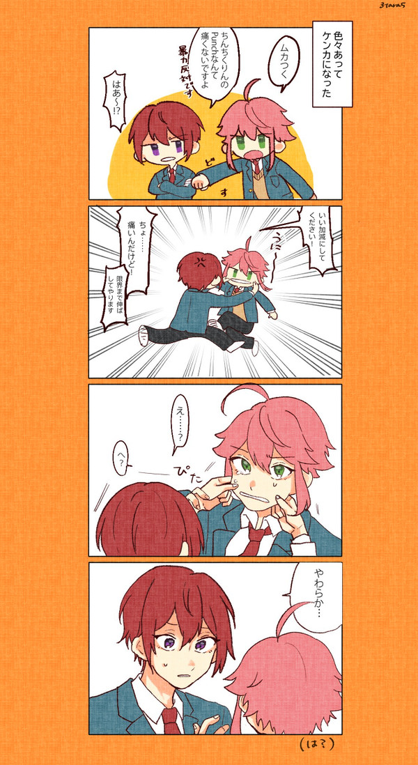 素直な司桃