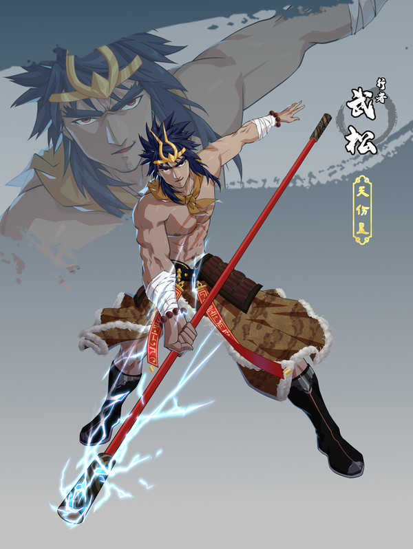 武松