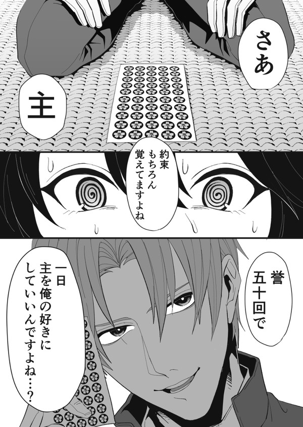 お出かけ【へしさに】