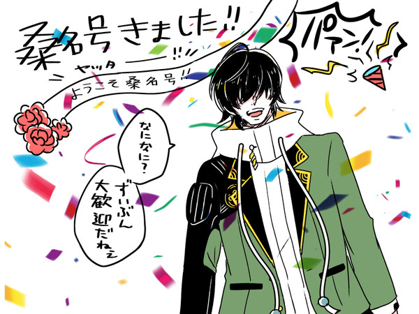 【桑さに】刀剣乱舞log9