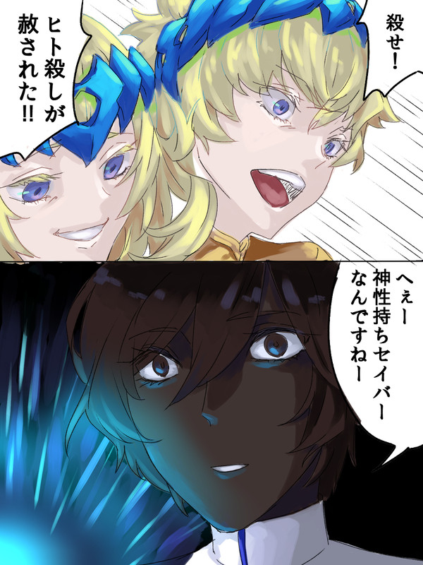 FGOまとめ5