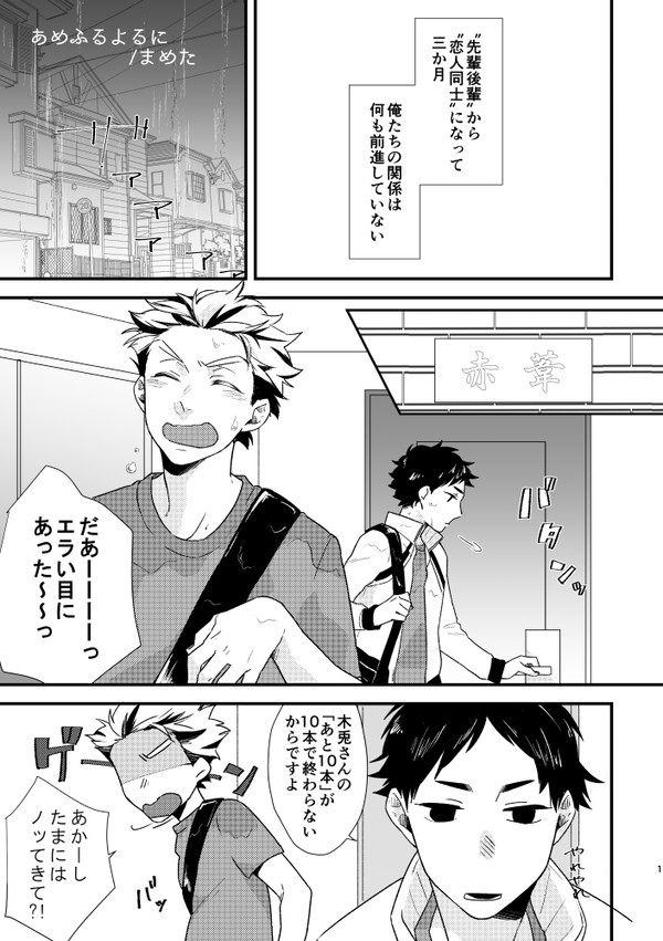【web再録】あめふるよるに【兎赤】