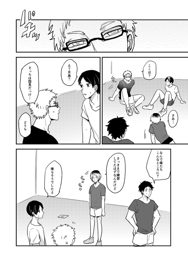 シェアハウスから出られない無気力の話