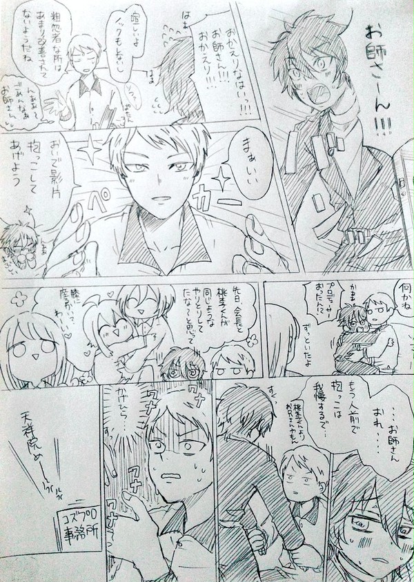 あんスタログ①