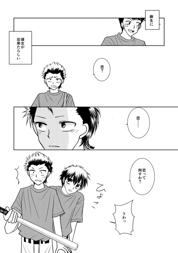 (本誌ネタバレ)【倉沢】恋?