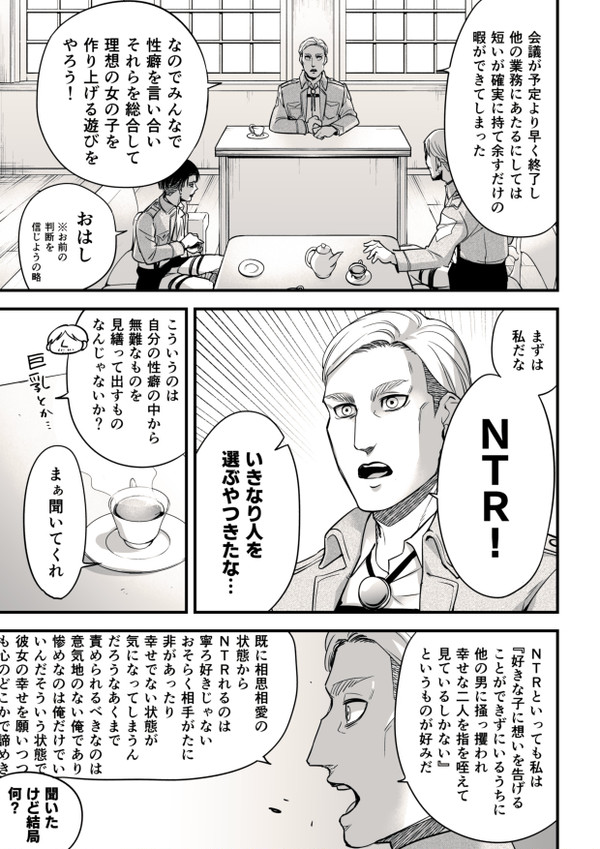 進撃CPログ(ほぼリヴァハン)
