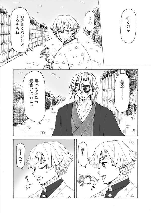 そして今日もお前の帰りを待っている…