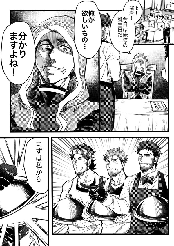 ナワーブお誕生日おめでとう!