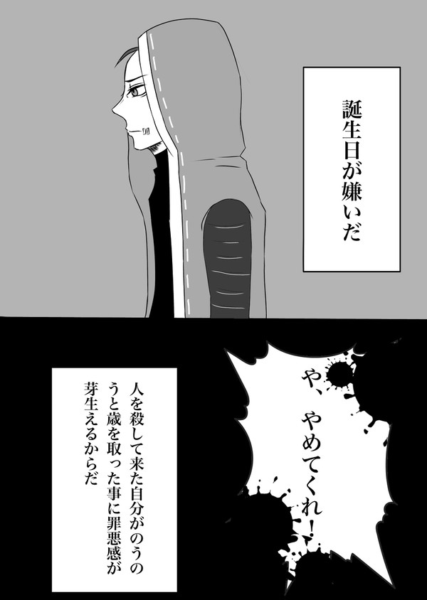 【傭占風味】傭兵生誕祭
