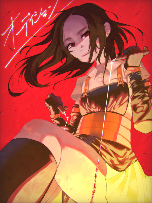 Audition | Asami Yamazaki