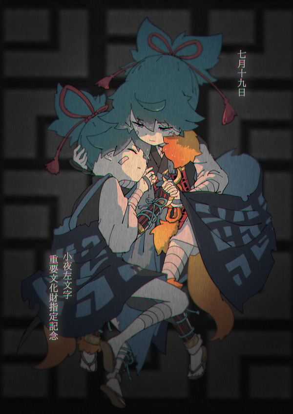 小夜左文字重要文化財指定日記念絵