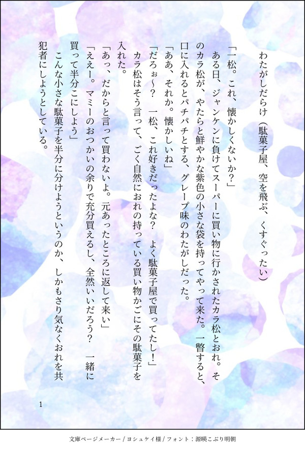 文字書きワードパレットまとめ
