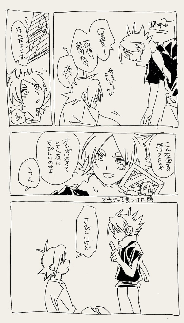 イナイレまとめ