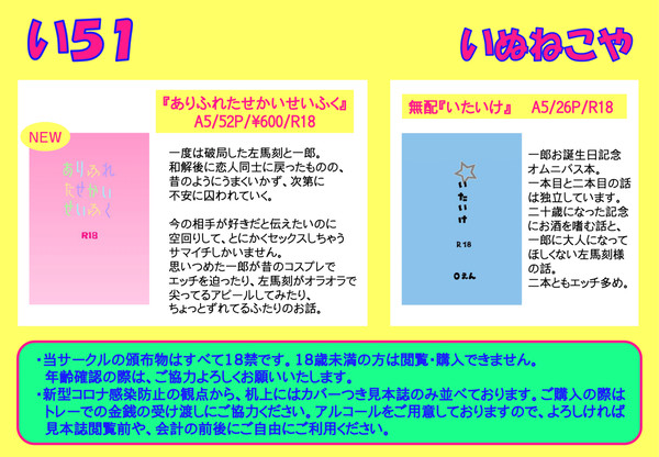 【当日頒布/通販開始】7/26 俺サマ意中のアイツに夢中4