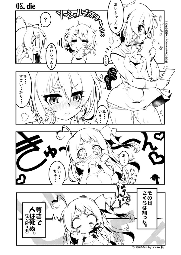 AI MIZUNOという生き様５