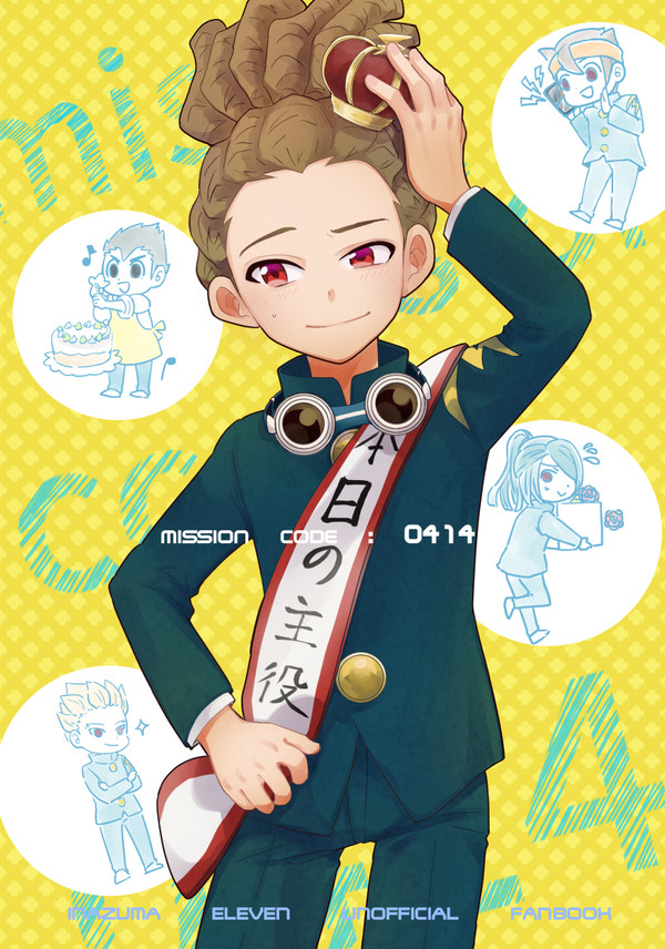 鬼道さんお誕生日本の表紙を描かせていただきました