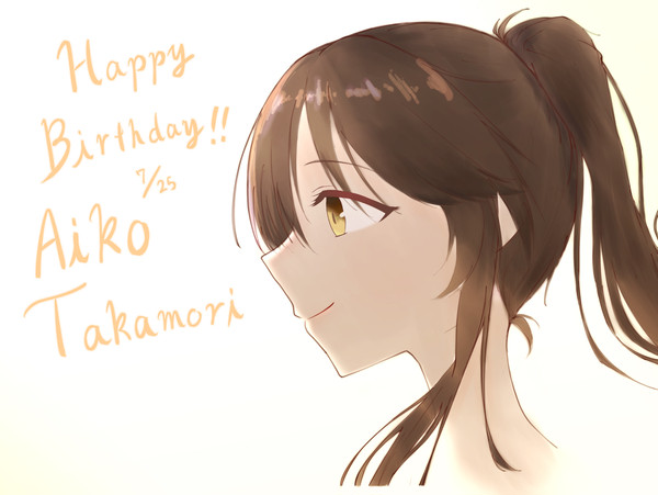 藍子ちゃん誕生日 2020！
