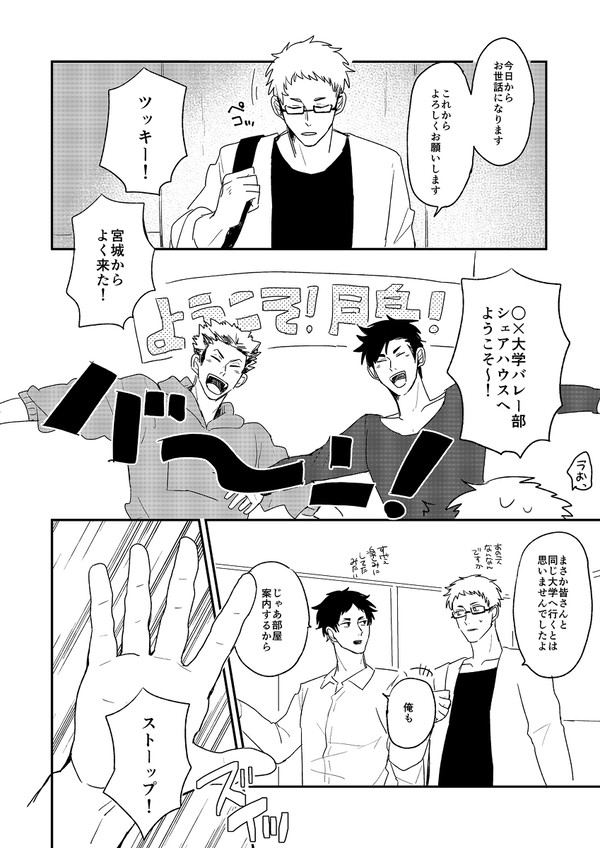 第三体育館4人で麻雀