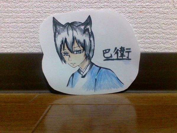 神様はじめました（巴衛）