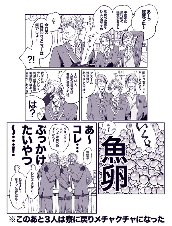 ：ツイステ：イドアズログ