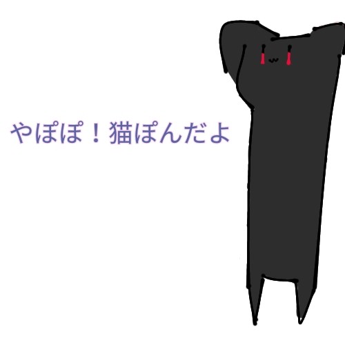 初投稿