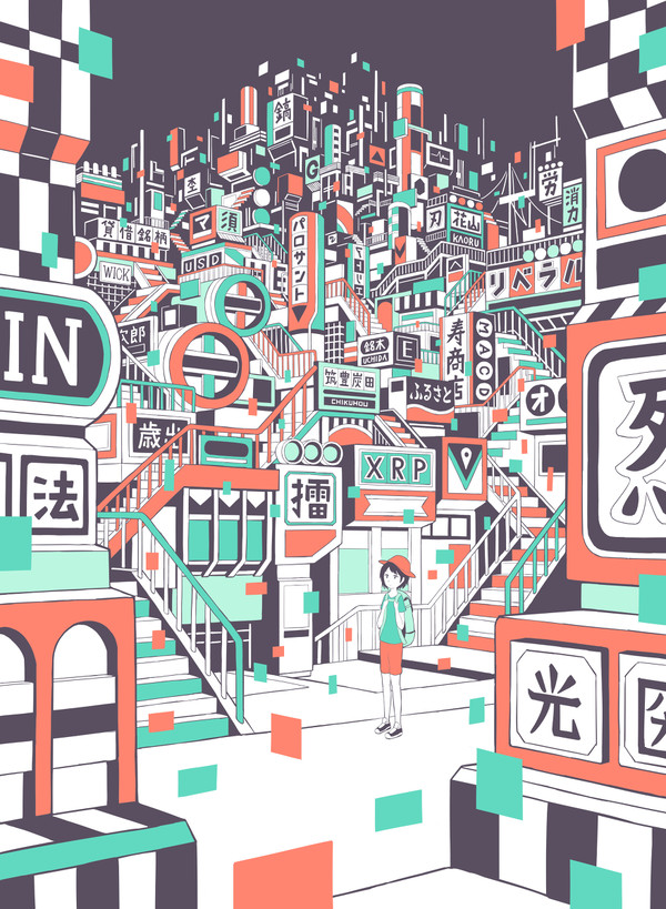 空想探訪記