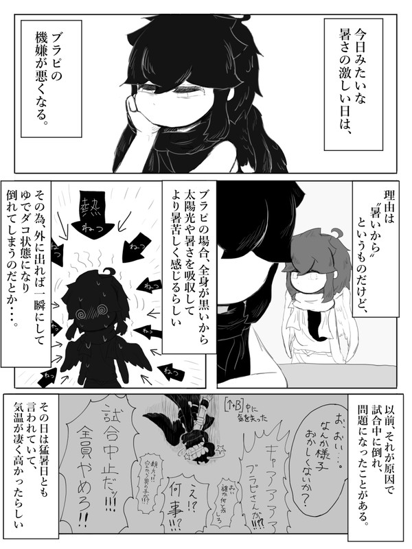 猛暑日