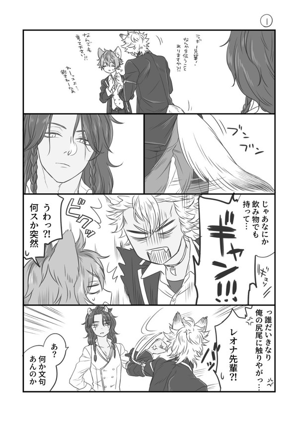レオジャクまんが