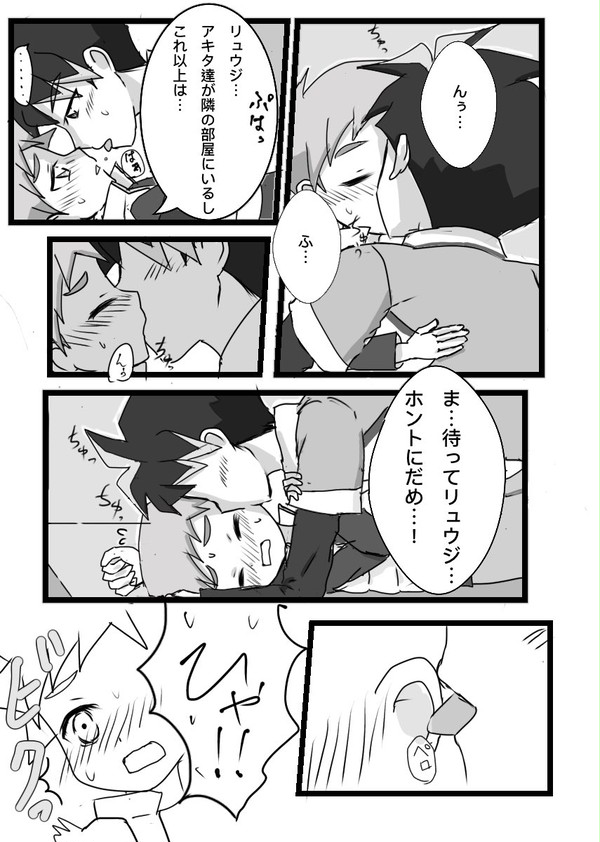 リュウハヤ