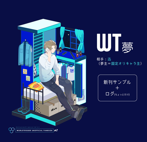 【頒布終了】夢本サンプル+log