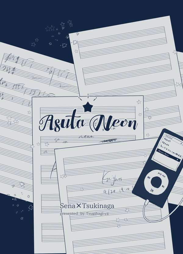 【期間限定Web再録】AsutaNeon【いずレオ】