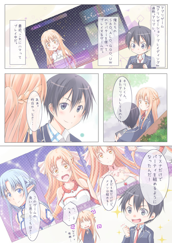 どの世界でも君がすき