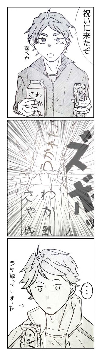 HQログ2　スガさんは常にHOT