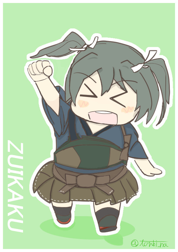 瑞鶴【ｽﾞｲ₍₍(ง˘ω˘)ว⁾⁾ｽﾞｲ】