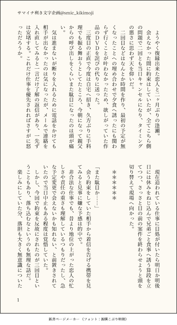 朝帰り