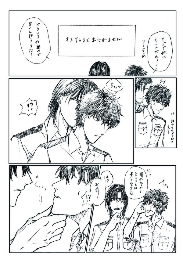 萩松　漫画