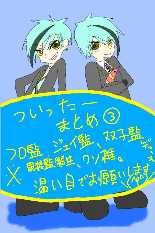 Twitterまとめ③
