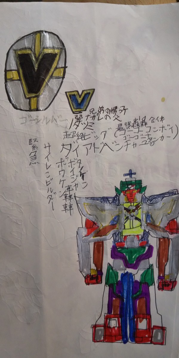 最強轟轟合体ビッグアドベンチャー&6人目の戦士 ゴーシルバー