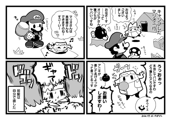 オリキンのネタバレなし4コマ