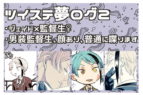twstログ２