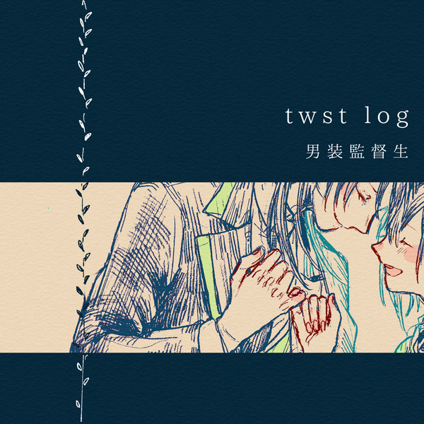 twst log1