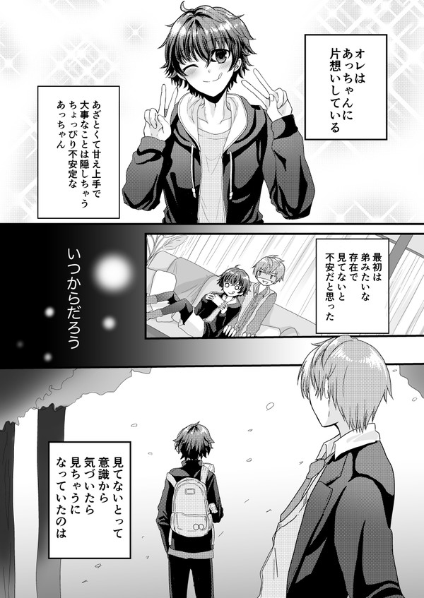 【淳亜樹】※付き合ってません【web再録】