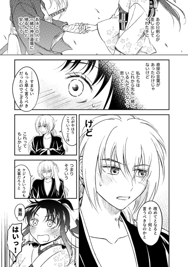 真剣な話