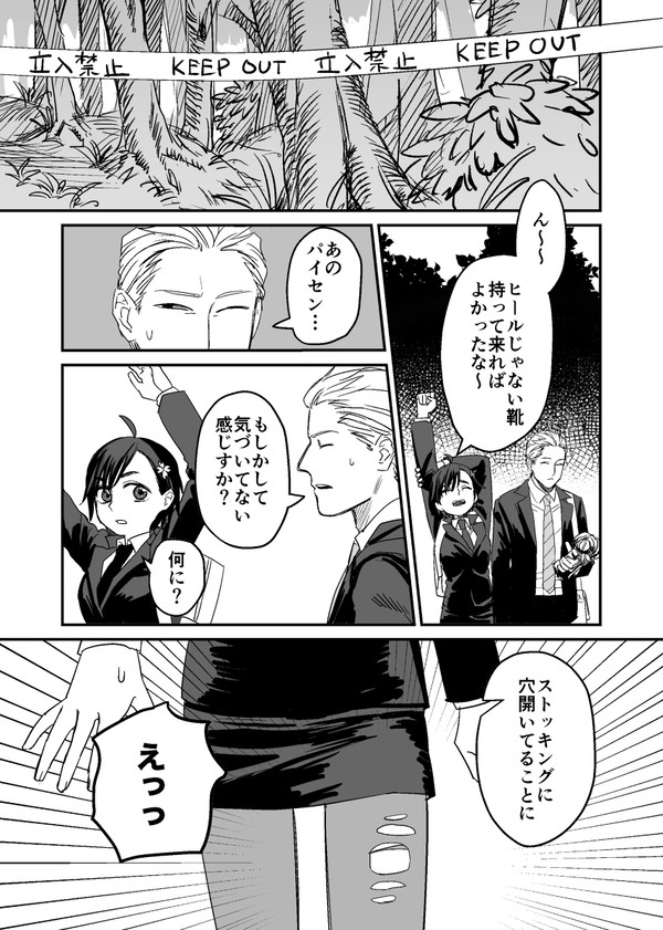○○になった富久田