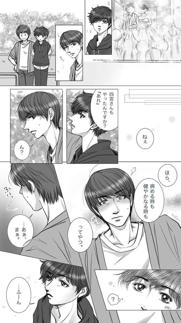 すこやかなるときも