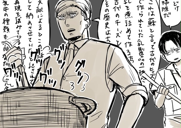 エルリとかのツイログ