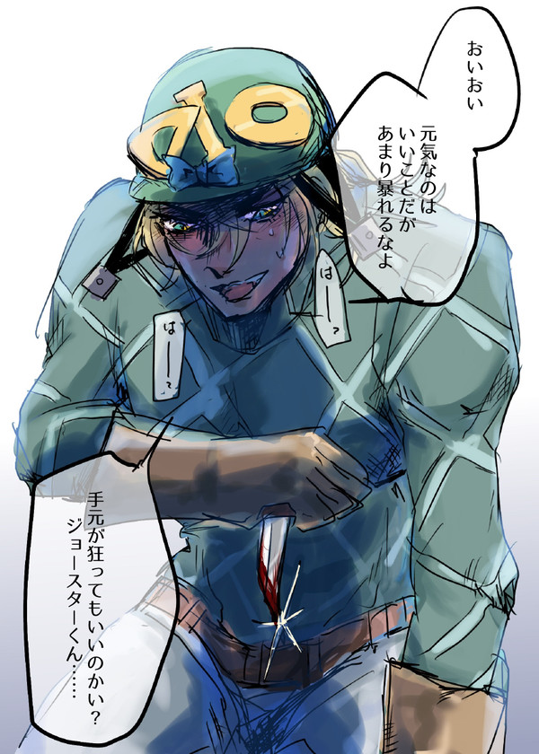 ディエジョニらくがきまとめ