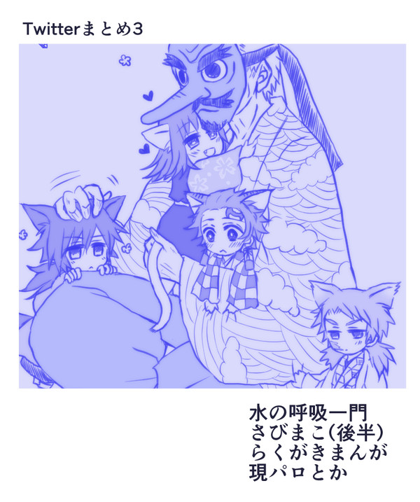 Twitterログ3