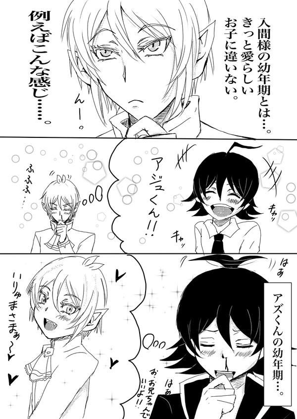 2020.07.26魔入間ログ